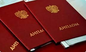 Купить диплом ПущГЕНИ качественные дипломы для вашего успеха