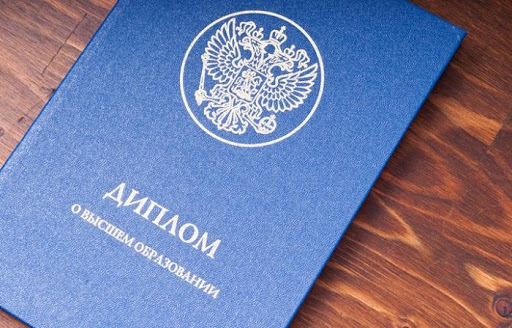 Купить диплом РИАМА на настоящем 984760611 Купить диплом РИАМА на настоящем 984760611