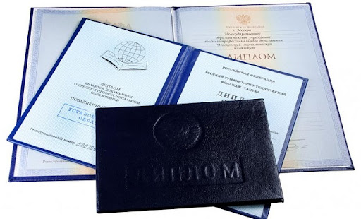 Купить диплом ИМС без предоплаты Купить диплом ИМС без предоплаты