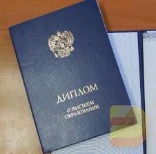 Купить диплом МГАВТ Все, что вам нужно знать