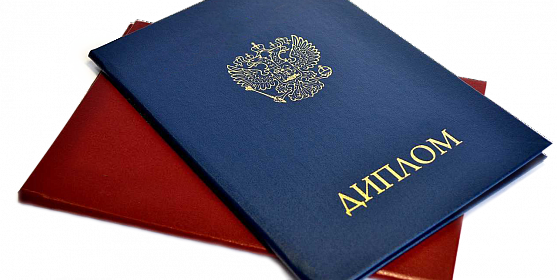 Купить диплом РГУИТП - Ваша уверенность в будущем