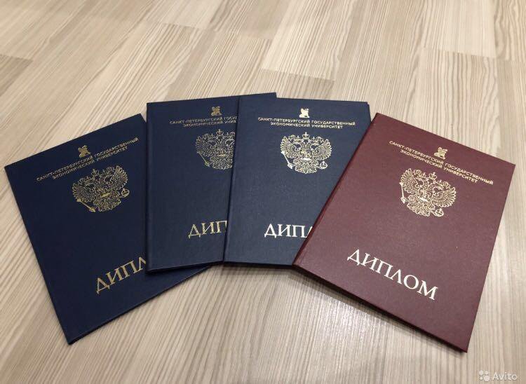 Купить диплом СаГА по низкой цене -417778373 Купить диплом СаГА по низкой цене -417778373