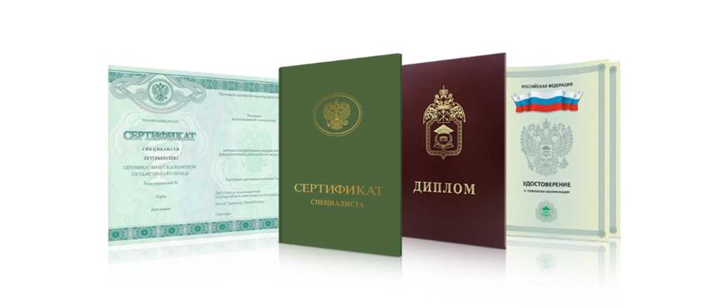 Купить оригинальный диплом без предоплаты